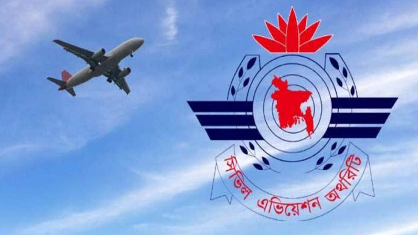 ফ্লাইট বাতিল