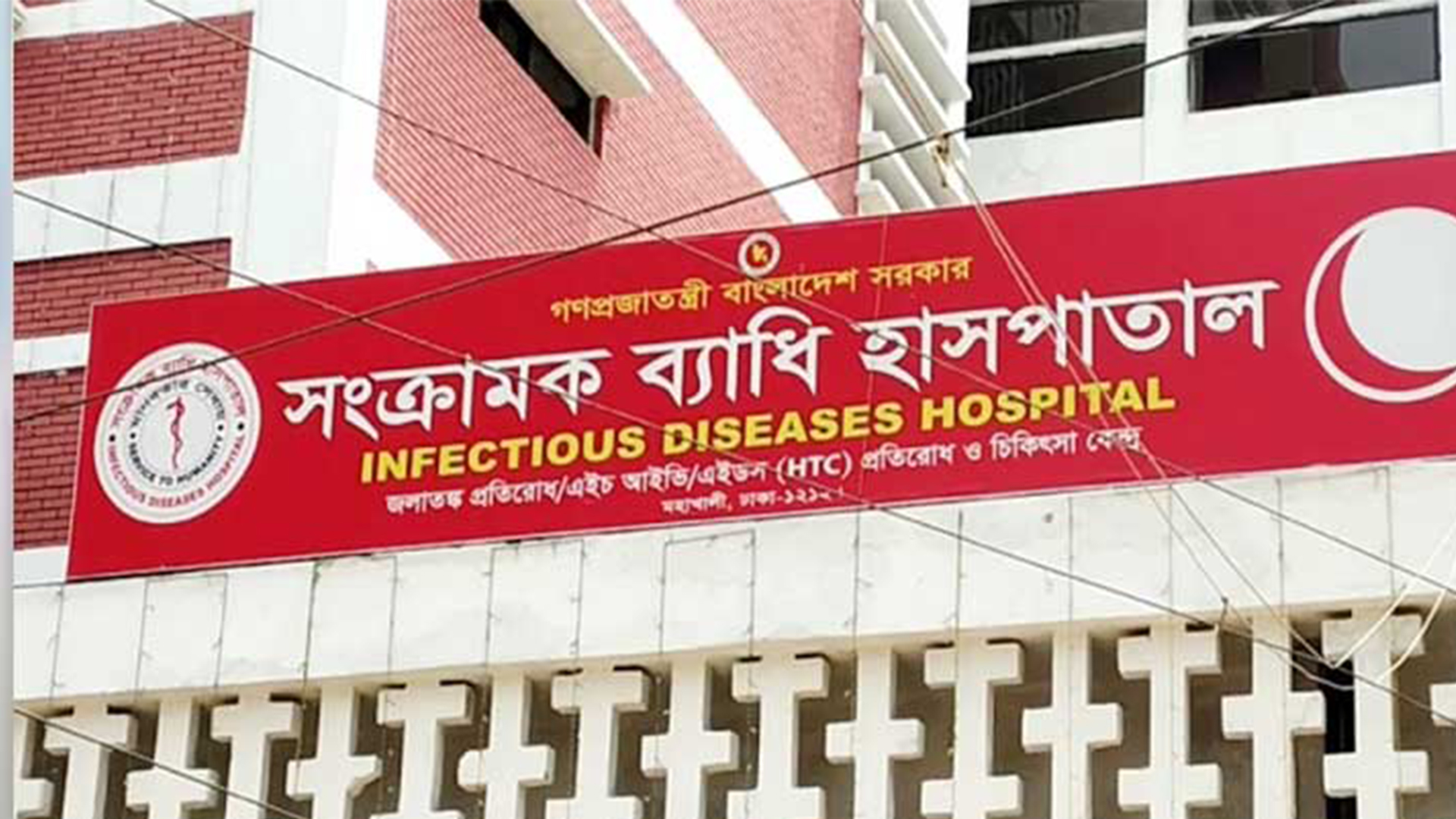 হামে তিন মাসে সংক্রামক ব্যাধি হাসপাতালে ২৩ শিশুর মৃত্যু