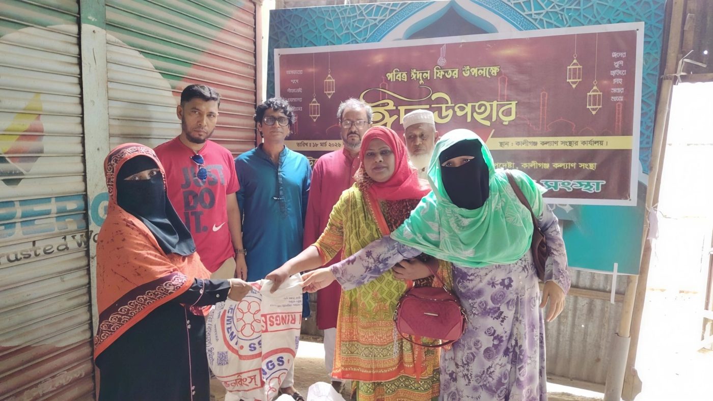 Kaliganj-Gazipur300 poor and needy people received Eid gifts from KKS-2