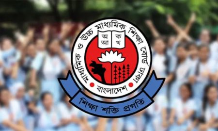 এইচএসসি পরীক্ষা