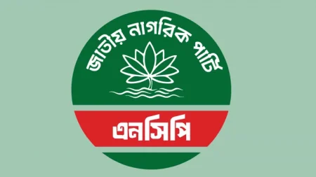 এনসিপি