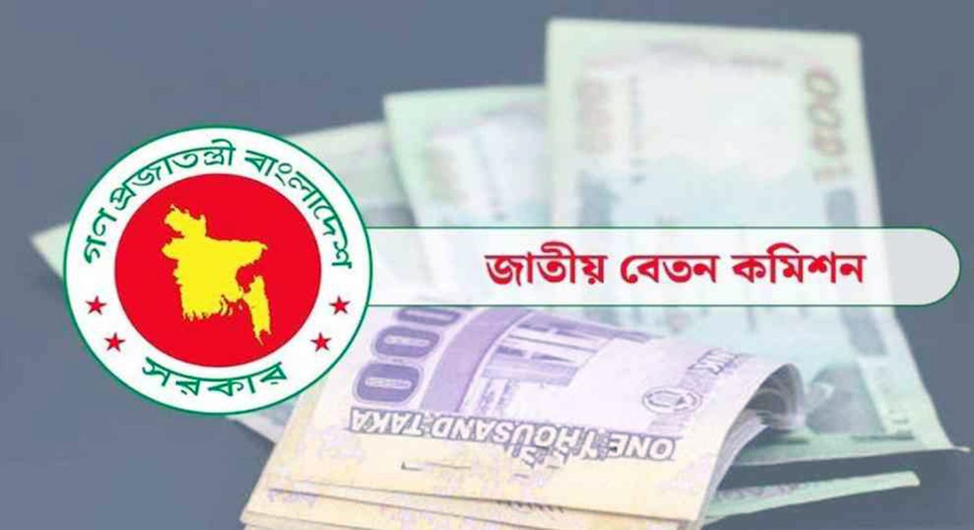 পে স্কেল