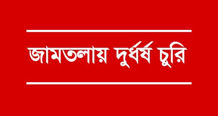Red Type