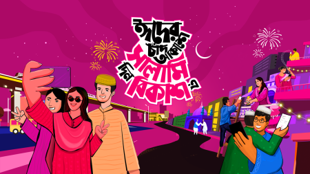 বিকাশে রঙিন ঈদ কার্ডসহ সালামি বাড়িয়ে দিচ্ছে ঈদের আনন্দ বিকাশ-এ রঙিন ঈদ কার্ড
