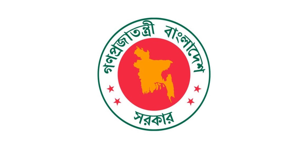 নিষিদ্ধ