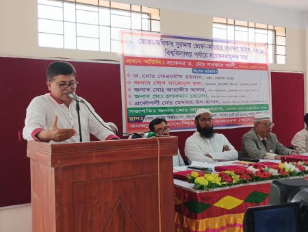বেরোবিতে ভোক্তা অধিকার