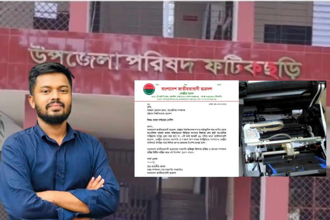প্রকৌশলীকে মারধর ও সরকারি অফিস ভাঙচুর, কেন্দ্রীয় নির্দেশে চবি ছাত্রদল নেতা হৃদয়ের বিরুদ্ধে ব্যবস্থা