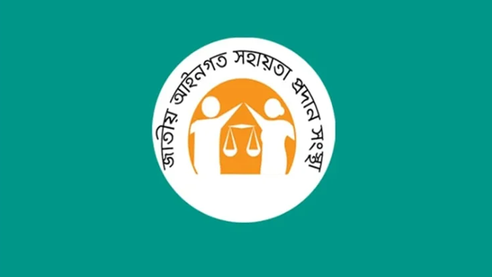 অসচ্ছল বিচার প্রার্থী