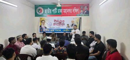 জাতীয় ছাত্র সমাজ কেন্দ্রীয় নির্বাহী কমিটির দো’আ ও ইফতার মাহফিল অনুষ্ঠিত Prayer and Iftar Gathering Held