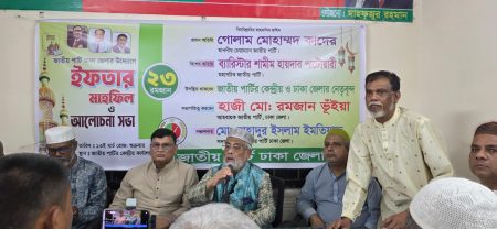 ঢাকা জেলা জাতীয় পার্টির উদ্যোগে ইফতার মাহফিল অনুষ্ঠিত Jatiya Party