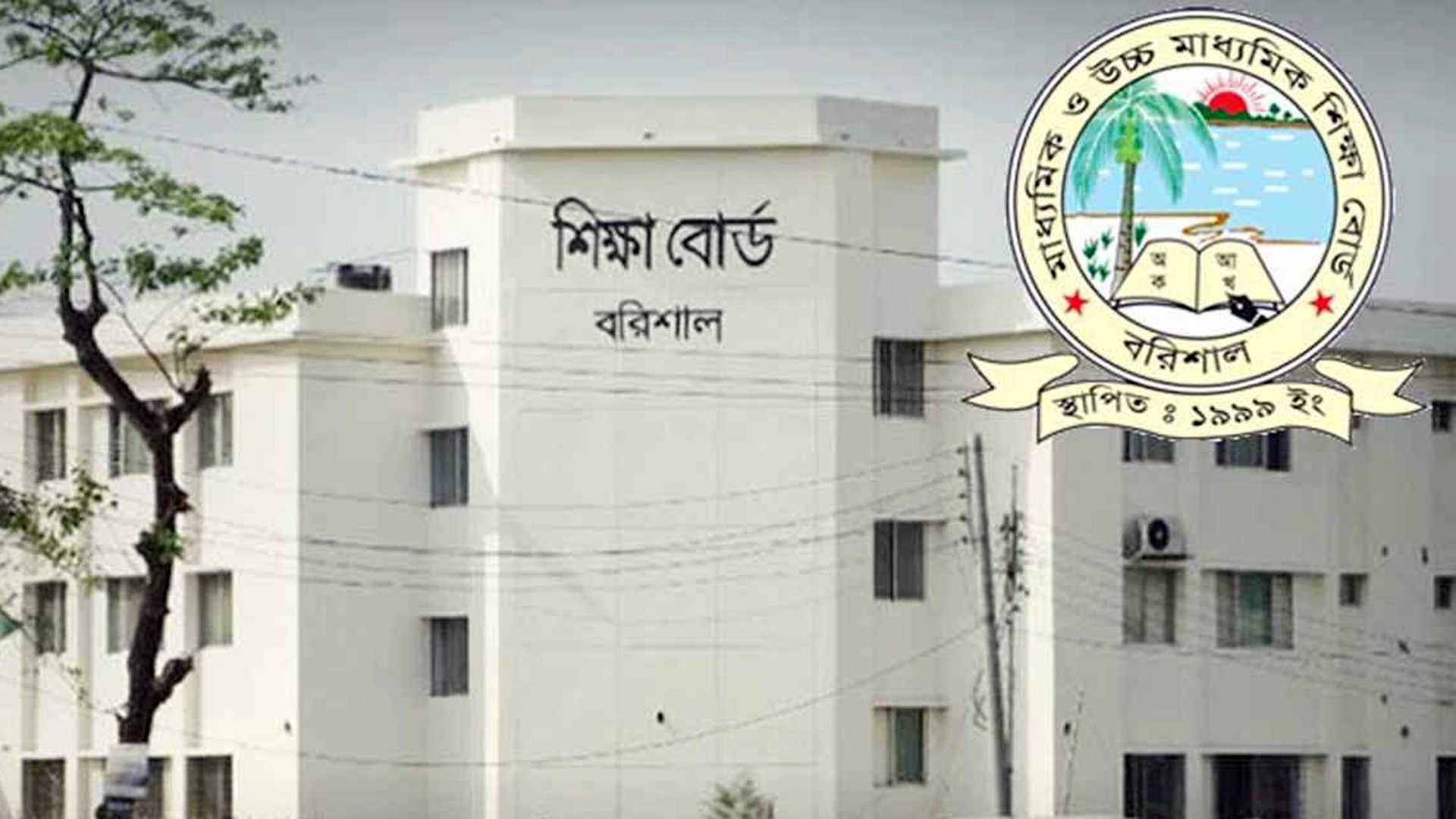 ৩৮ হাজার ছেলে শিক্ষার্থীর রেজিস্ট্রেশনে লেখা ‘ছাত্রী’ University of Barishal