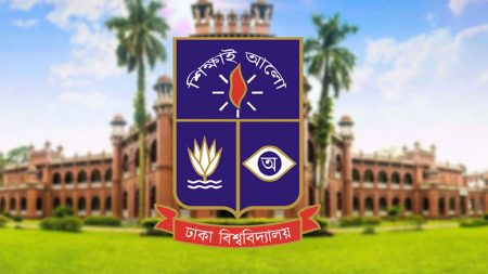 ঢাকা বিশ্ববিদ্যালয়ে কর্মকর্তা-কর্মচারী নিয়োগে পরীক্ষা পদ্ধতি চালু ঢাকা বিশ্ববিদ্যালয়