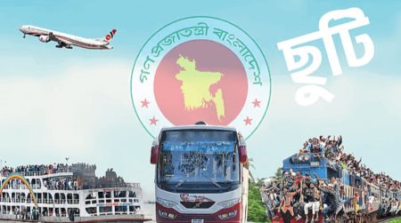 ঈদের ছুটি বাড়িয়ে প্রজ্ঞাপন জারি ঈদের ছুটি