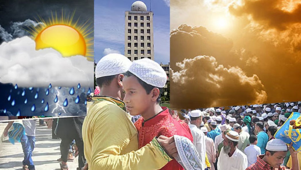 ঈদের দিনের আবহাওয়া