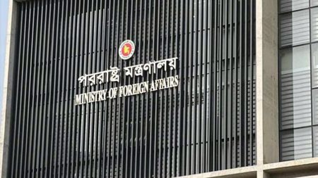 পররাষ্ট্র মন্ত্রণালয়