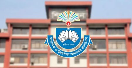 সরকারি মাধ্যমিক স্কুল