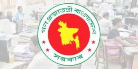 সরকারি চাকরিজীবীদের জন্য জরুরি নির্দেশনা সরকারি চাকরিজীবী