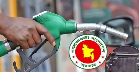 ছুটির দিনে জ্বালানি তেল নিয়ে জরুরি নির্দেশনা জ্বালানি তেল