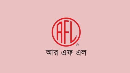 চাকরি দিচ্ছে আরএফএল গ্রুপ, দুপুরের খাবারসহ রয়েছে যেসব সুবিধা আরএফএল