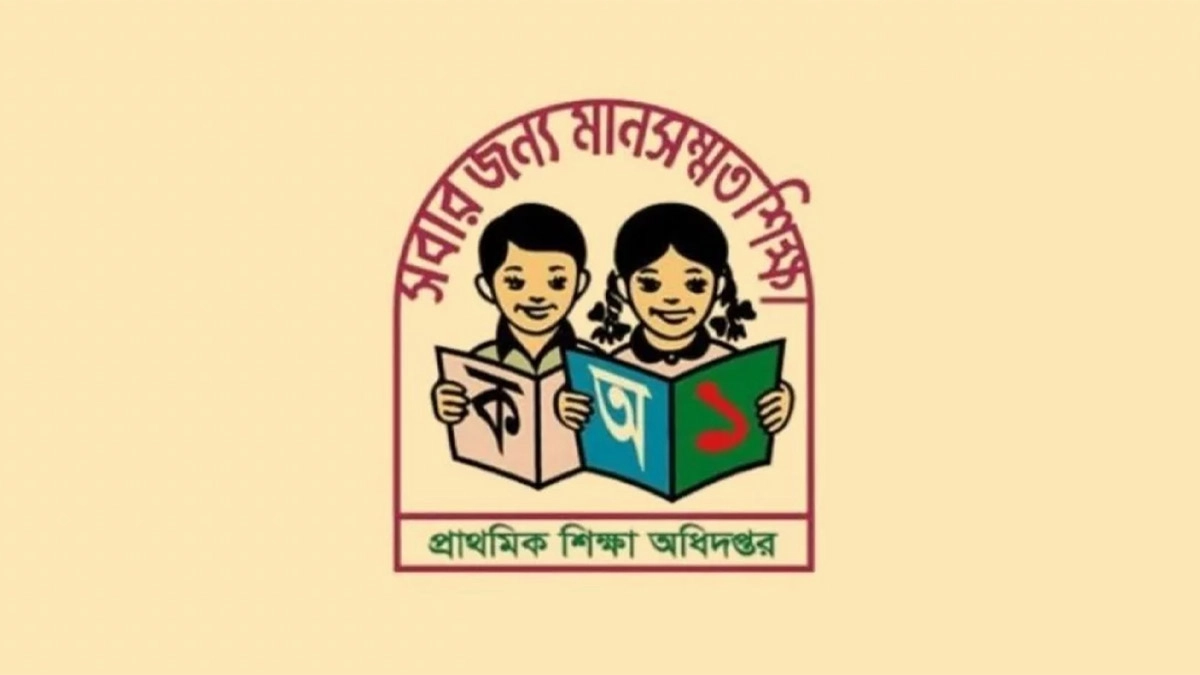 অধিদপ্তরের