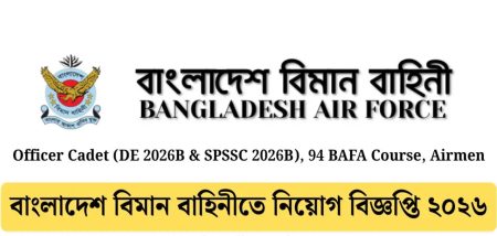 অফিসার ক্যাডেট