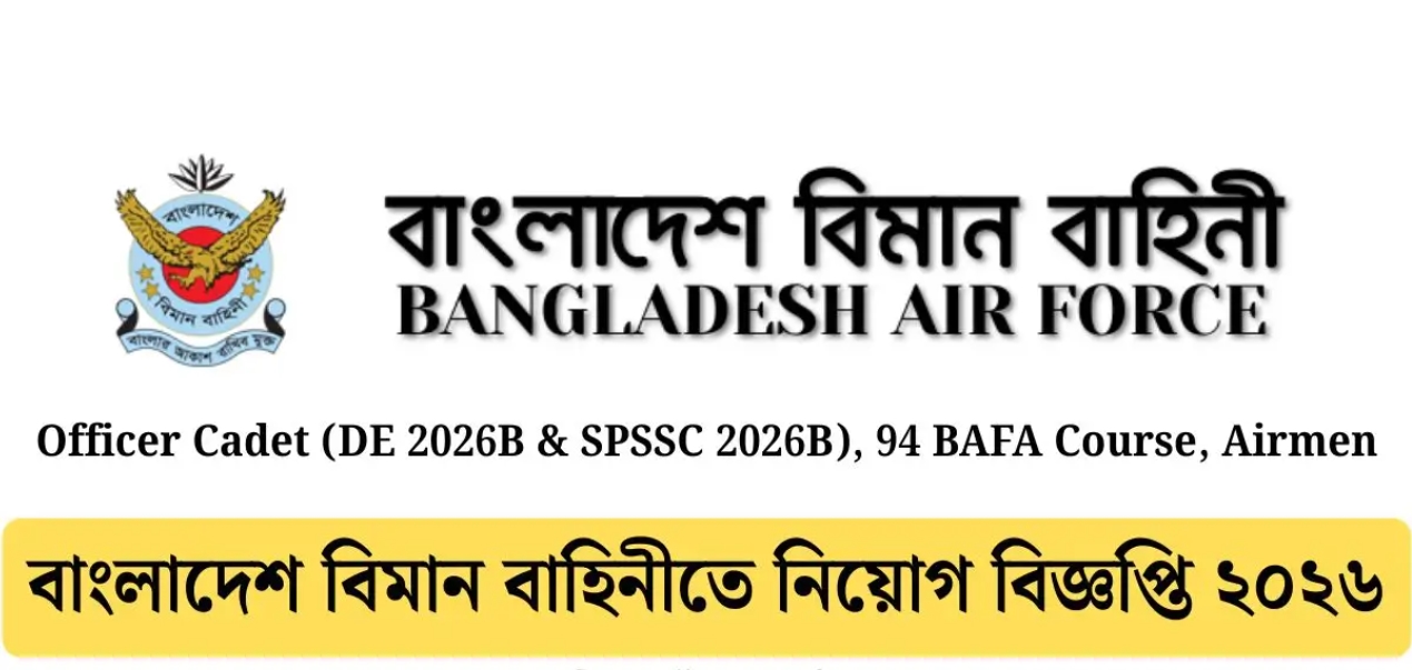 অফিসার ক্যাডেট