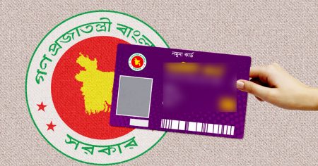 ওয়ান সিটিজেন ওয়ান কার্ড
