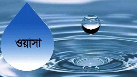 ওয়াসার এটিএম বুথ