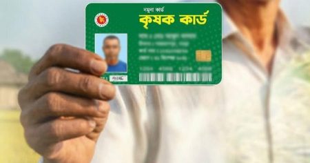 কৃষি কার্ড
