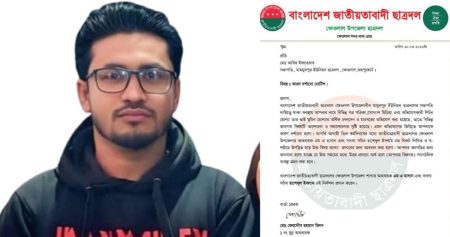 ছাত্রদল