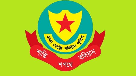ডিএমপির ডিসি ও এসির বদলি