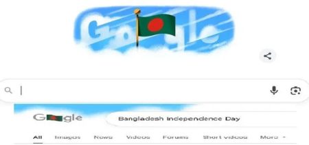 বাংলাদেশের স্বাধীনতা দিবসে গুগলের হোমপেজে লাল-সবুজের পতাকা পতাকা
