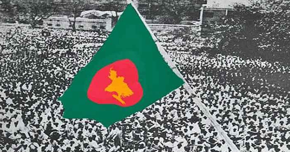 পতাকা উত্তোলন দিবস