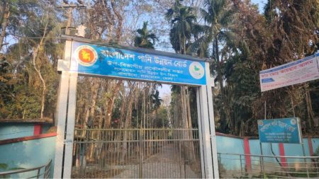 পানি উন্নয়ন বোর্ড