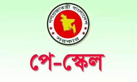 পে-স্কেল
