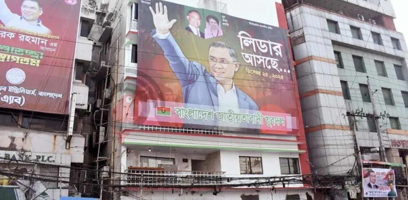বিলবোর্ড