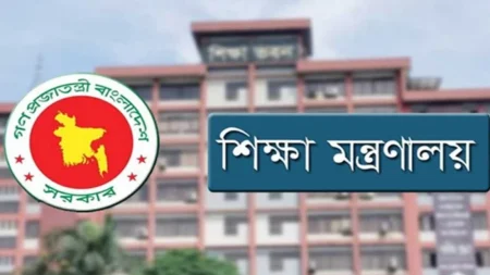 স্কুল-কলেজ এমপিওভুক্তি করতে নতুন করে আবেদন ও যাচাই করার সিদ্ধান্ত শিক্ষা মন্ত্রণালয়ের যাচাই শুরু