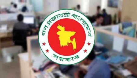 সরকারি চাকরিজীবী