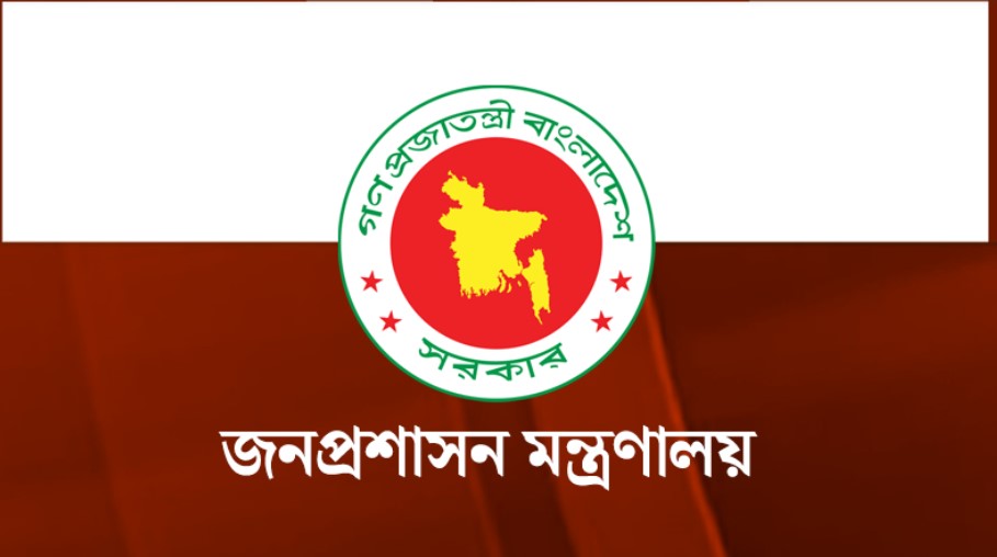 নিয়োগ বাতিল