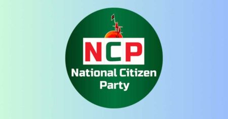 দ্রুত ৯ম পে স্কেল বাস্তবায়নের দাবি এনসিপির পে স্কেল