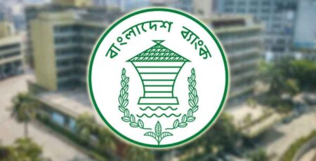 ব্যাংকে লেনদেনের নতুন সময়সূচি নির্ধারণ করে বিজ্ঞপ্তি ব্যাংকে লেনদেন