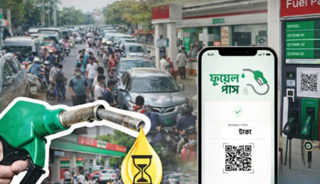 আজ থেকে ৭ ফিলিং স্টেশনে ‘ফুয়েল পাস’ চালু, ডিজিটাল ব্যবস্থায় তেল বিতরণ ডিজিটাল ব্যবস্থায় তেল