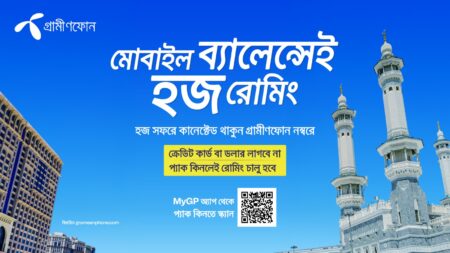 রোমিং সেবা