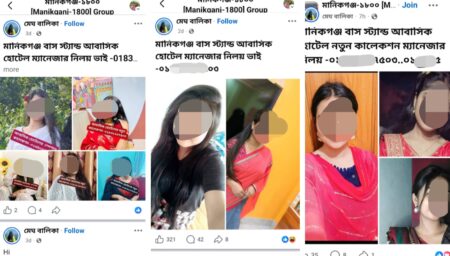 Manikganj