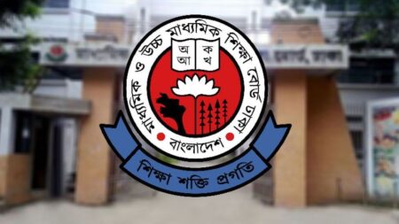 জরুরি নির্দেশনা শিক্ষাবোর্ডের শিক্ষাবোর্ড