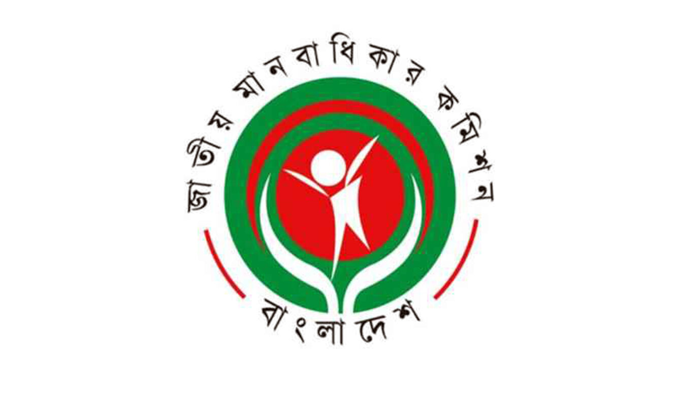 মানবাধিকার কমিশন