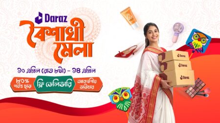 দারাজ বৈশাখী মেলা