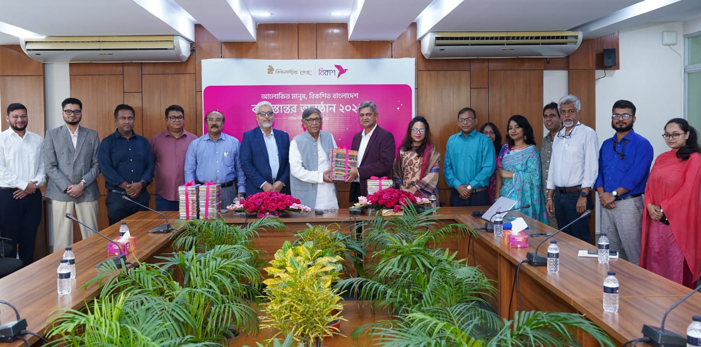 বিশ্বসাহিত্য কেন্দ্রের বইপড়া কর্মসূচিতে চার লাখের বেশি বই দিয়েছে বিকাশ