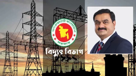 বিদ্যুৎ চুক্তি