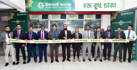 ইসলামী ব্যাংকের হজ বুথ উদ্বোধন ইসলামী ব্যাংকের হজ বুথ